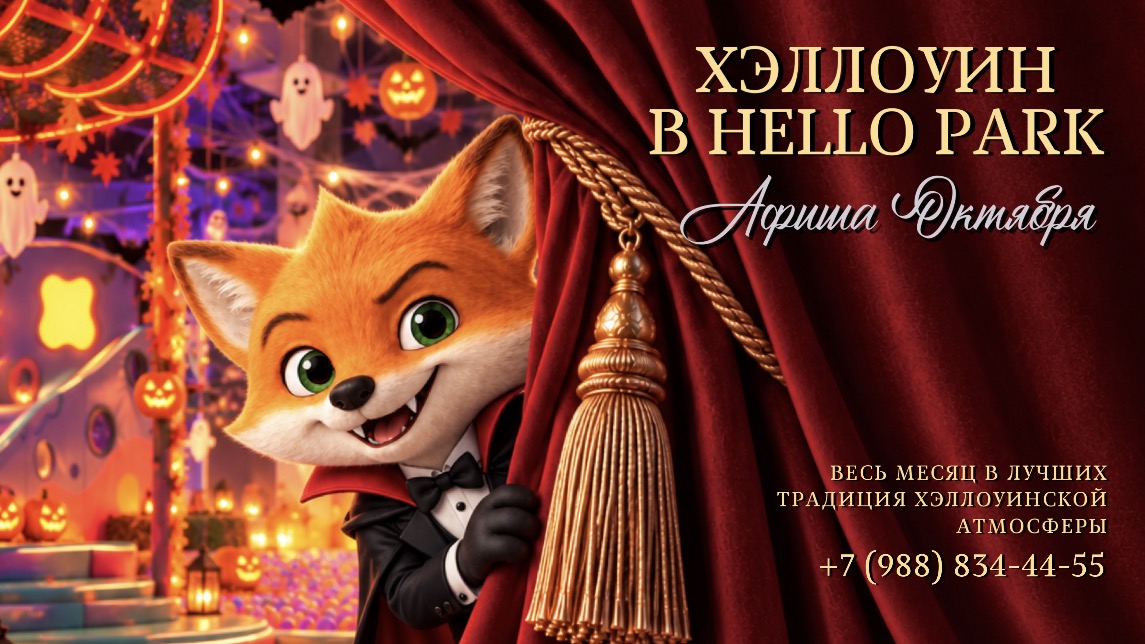 Афиша активностей