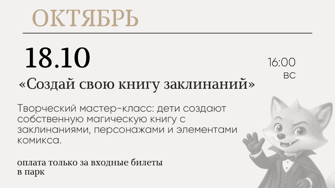 Создай свою книгу заклинаний